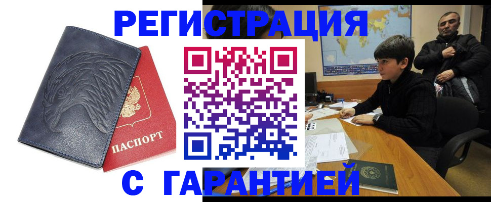 прописка от собственника в Ковдоре