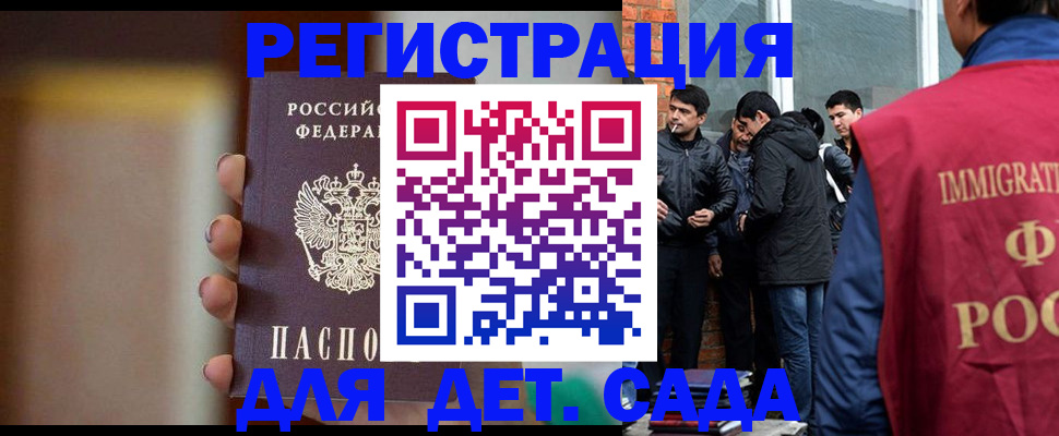 временная регистрация 2025 в Ковдоре